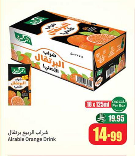 Orange available at أسواق عبد الله العثيم in مملكة العربية السعودية, السعودية, سعودية - بيشة