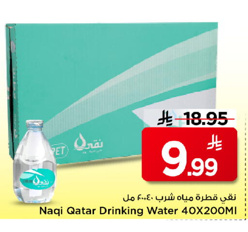available at مارك & سيف in مملكة العربية السعودية, السعودية, سعودية - الخبر‎