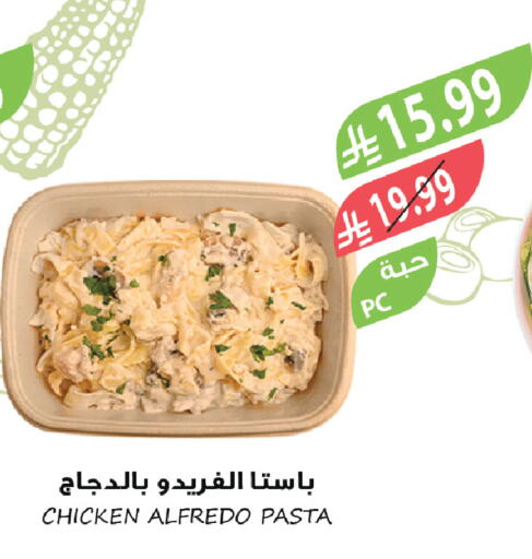 available at Farm  in KSA, Saudi Arabia, Saudi - Abha