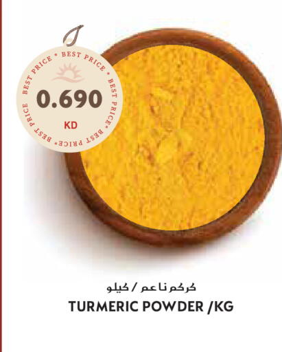 Turmeric available at جراند هايبر in الكويت - محافظة الأحمدي