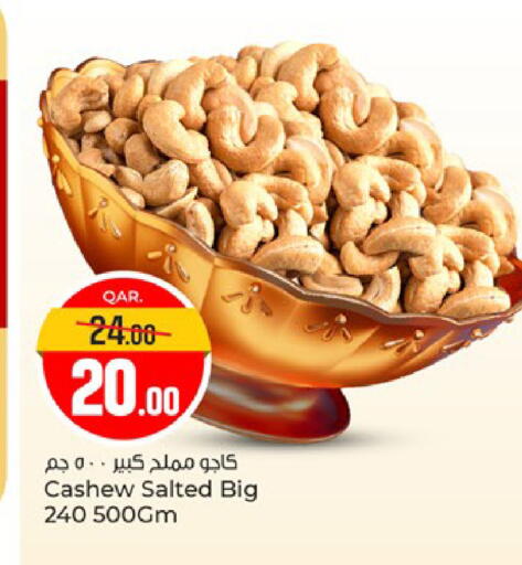 available at Paris Hypermarket in Qatar - Al Wakra