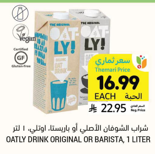 available at أسواق التميمي in مملكة العربية السعودية, السعودية, سعودية - سيهات