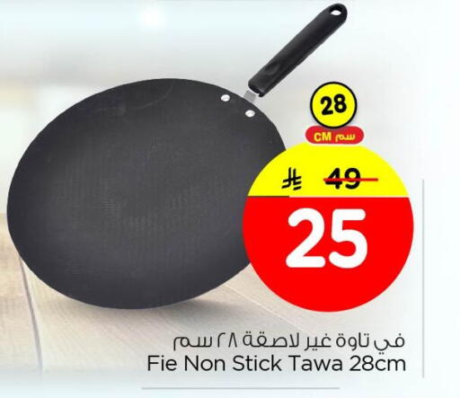 available at نستو in مملكة العربية السعودية, السعودية, سعودية - الجبيل‎