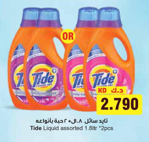 available at Grand Hyper in Kuwait - Kuwait City