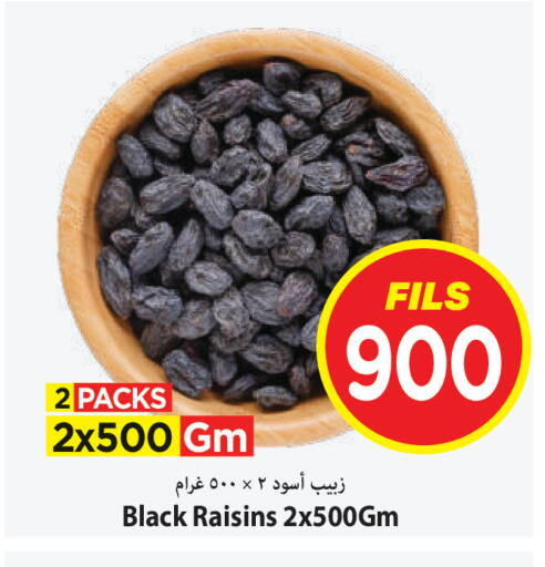 available at مارك & سايف in الكويت - محافظة الأحمدي