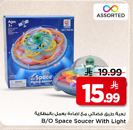 available at Mark & Save in KSA, Saudi Arabia, Saudi - Al Khobar