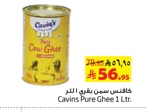 available at Layan Hyper in KSA, Saudi Arabia, Saudi - Al Khobar