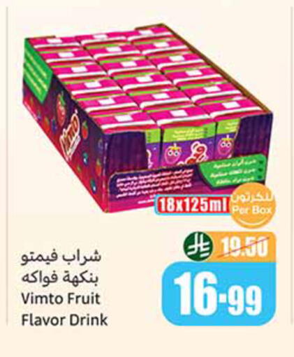 available at أسواق عبد الله العثيم in مملكة العربية السعودية, السعودية, سعودية - محايل