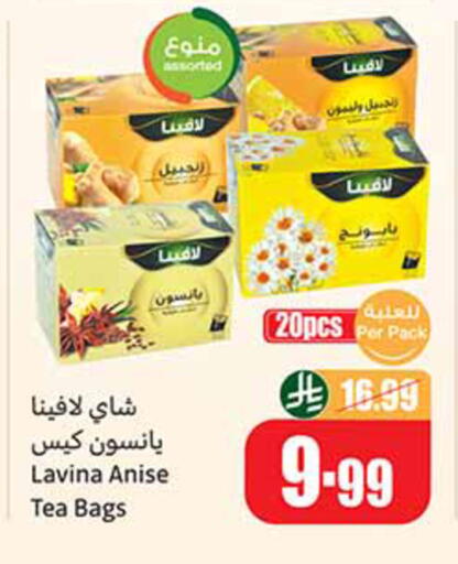 Anise available at أسواق عبد الله العثيم in مملكة العربية السعودية, السعودية, سعودية - الخفجي