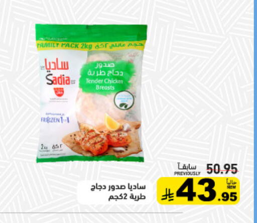 available at أسواق رامز in مملكة العربية السعودية, السعودية, سعودية - حفر الباطن