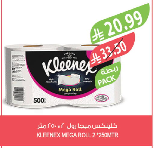 available at المزرعة in مملكة العربية السعودية, السعودية, سعودية - الباحة