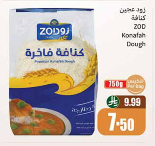 available at Othaim Markets in KSA, Saudi Arabia, Saudi - Yanbu