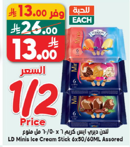 available at الدكان in مملكة العربية السعودية, السعودية, سعودية - المدينة المنورة