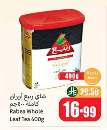 available at Othaim Markets in KSA, Saudi Arabia, Saudi - Ta'if