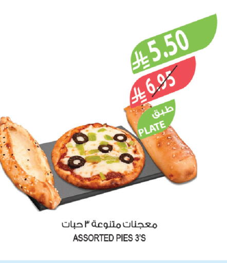 available at المزرعة in مملكة العربية السعودية, السعودية, سعودية - عرعر