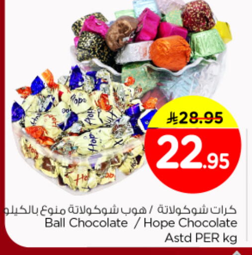 available at Nesto in KSA, Saudi Arabia, Saudi - Buraidah