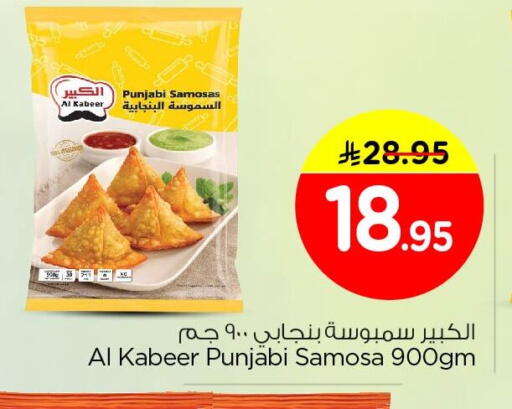 available at Nesto in KSA, Saudi Arabia, Saudi - Al Khobar
