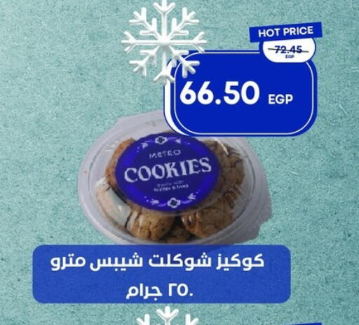 available at Metro Market  in Egypt - Cairo