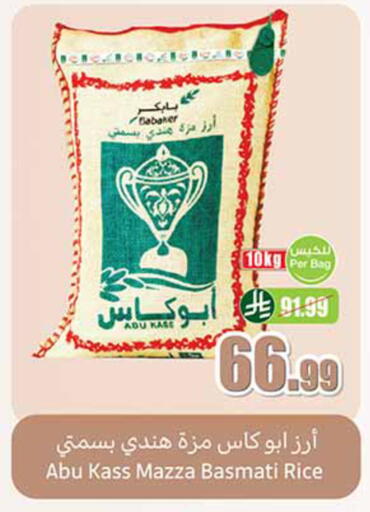 available at Othaim Markets in KSA, Saudi Arabia, Saudi - Al Duwadimi