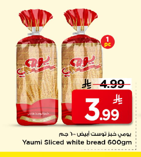 available at Mark & Save in KSA, Saudi Arabia, Saudi - Al Khobar