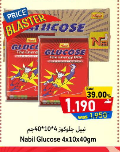 available at Al Muzn Shopping Center in Oman - Muscat