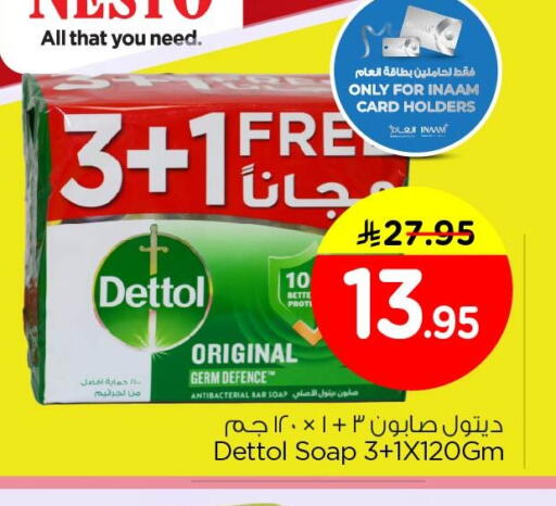 available at نستو in مملكة العربية السعودية, السعودية, سعودية - الجبيل‎