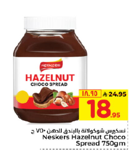 available at Hyper Al Wafa in KSA, Saudi Arabia, Saudi - Dammam