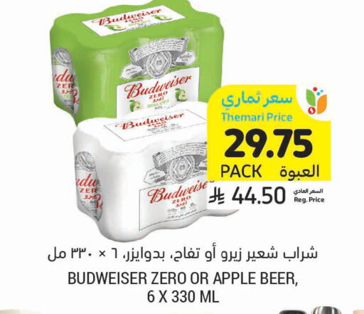 Apple available at أسواق التميمي in مملكة العربية السعودية, السعودية, سعودية - المدينة المنورة