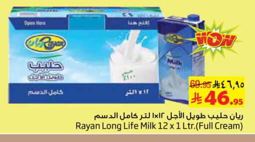 available at Layan Hyper in KSA, Saudi Arabia, Saudi - Dammam