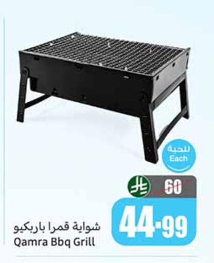 available at Othaim Markets in KSA, Saudi Arabia, Saudi - Medina