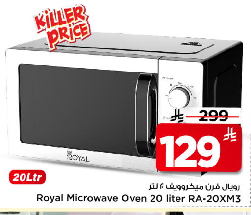 available at Mark & Save in KSA, Saudi Arabia, Saudi - Riyadh