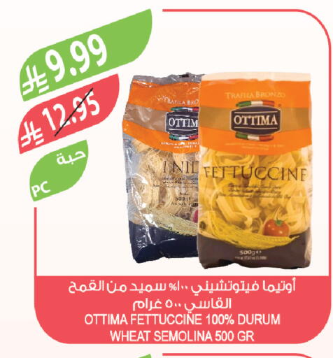 available at المزرعة in مملكة العربية السعودية, السعودية, سعودية - سكاكا