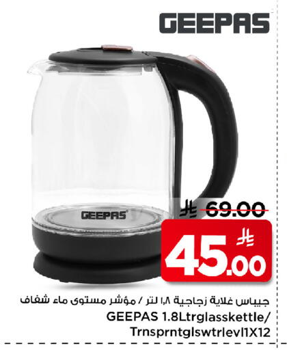available at Mark & Save in KSA, Saudi Arabia, Saudi - Riyadh