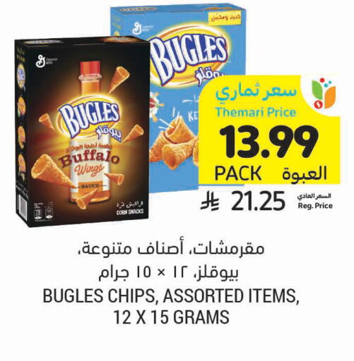 available at أسواق التميمي in مملكة العربية السعودية, السعودية, سعودية - الرس