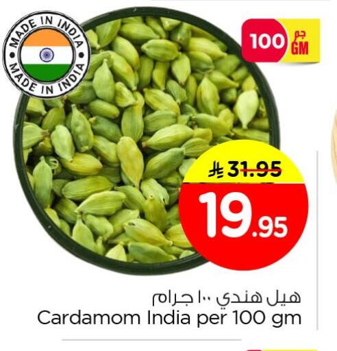 Cardamom available at Nesto in KSA, Saudi Arabia, Saudi - Dammam