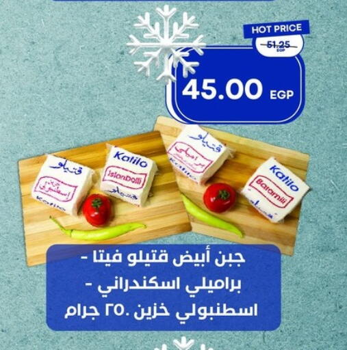 available at Metro Market  in Egypt - Cairo