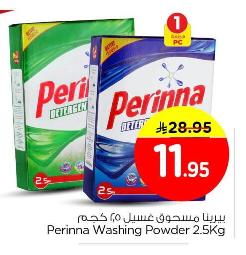 available at نستو in مملكة العربية السعودية, السعودية, سعودية - الجبيل‎