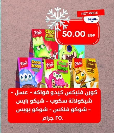 available at Metro Market  in Egypt - Cairo