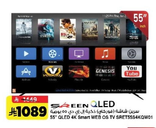 available at Al Madina Hypermarket in KSA, Saudi Arabia, Saudi - Riyadh