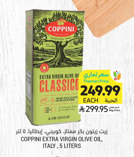 available at Tamimi Market in KSA, Saudi Arabia, Saudi - Riyadh