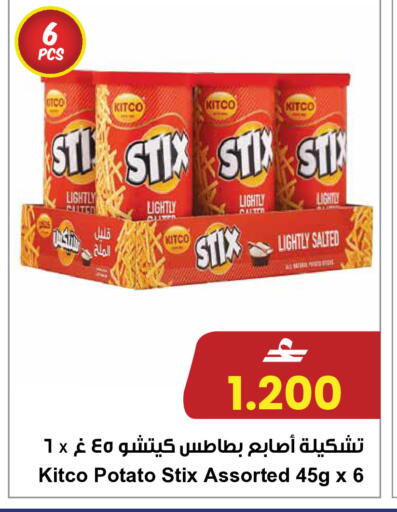 Potato available at Sultan Center  in Oman - Sohar