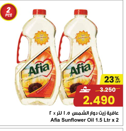 available at Sultan Center  in Oman - Muscat