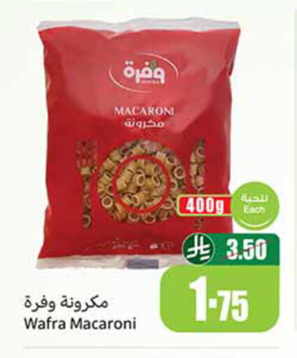 available at أسواق عبد الله العثيم in مملكة العربية السعودية, السعودية, سعودية - بيشة