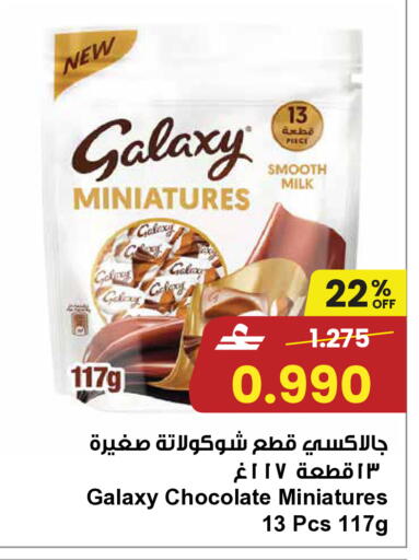 available at Sultan Center  in Oman - Muscat