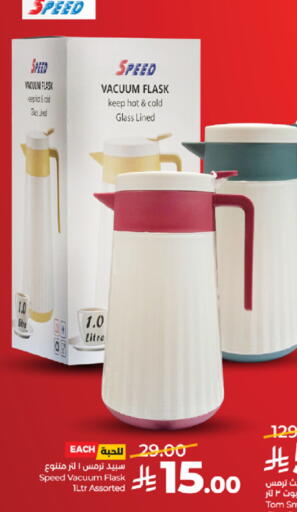 available at LULU Hypermarket in KSA, Saudi Arabia, Saudi - Khamis Mushait