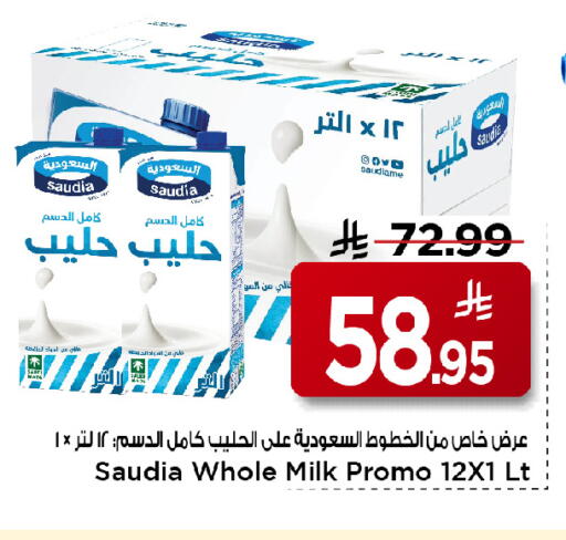 available at Mark & Save in KSA, Saudi Arabia, Saudi - Al Hasa