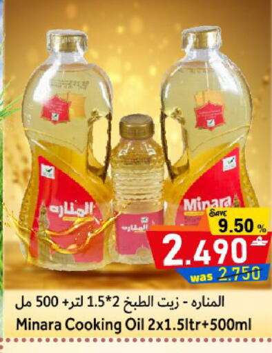 available at Al Qoot Hypermarket in Oman - Muscat