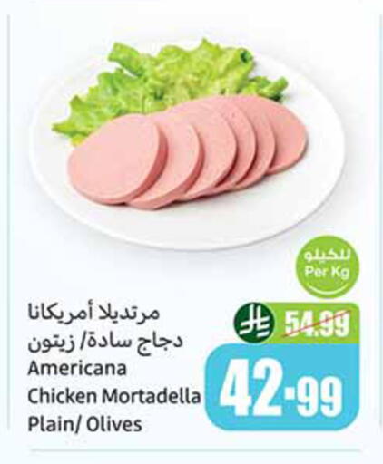 available at أسواق عبد الله العثيم in مملكة العربية السعودية, السعودية, سعودية - الخفجي