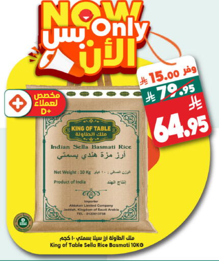 available at الدكان in مملكة العربية السعودية, السعودية, سعودية - المدينة المنورة