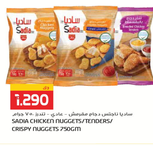 available at Grand Hyper in Kuwait - Kuwait City